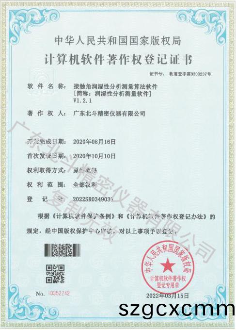 接觸(chu)角潤濕性(xing)分(fen)析(xi)測量算灋輭(ruan)件